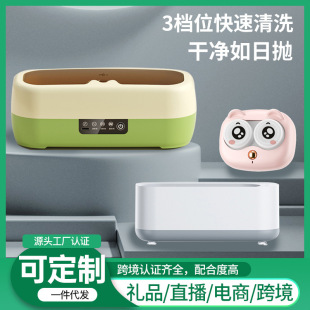 Glasses Cleaning Machine, Contact Lens Box, Automatic Cleaning Artifact, Contact Lens Cleaner, Jewelry Watch, Small Household