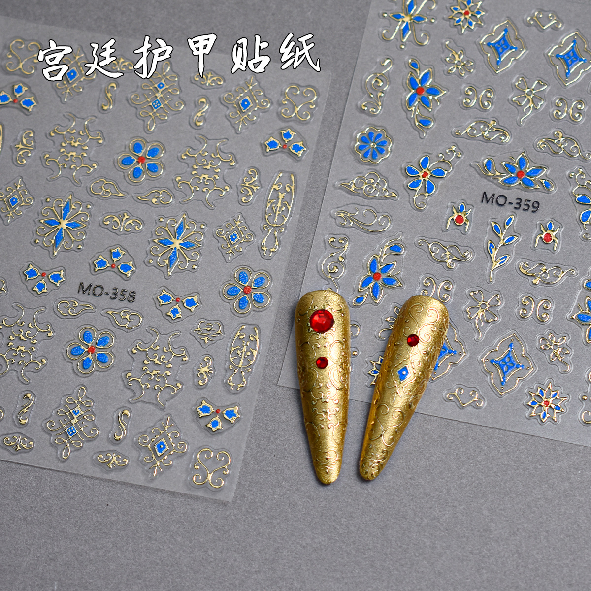 Red de celebridades Hot Race Palace Armor Nail Sticker Xi Fei Regreso al palacio Chino Retro Bronceado Calcomanías de uñas en relieve Joyas