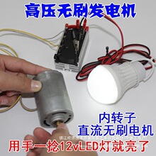 220V�p�S���o��ֱ���߉��oˢ늙C�R�_΢��DIY�߉��l늙C�ɳ��