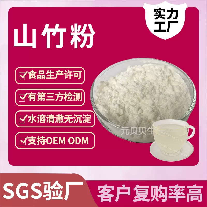 加工定制山竹粉食品级山竹果粉固体饮料原料水溶山竹提取物批发