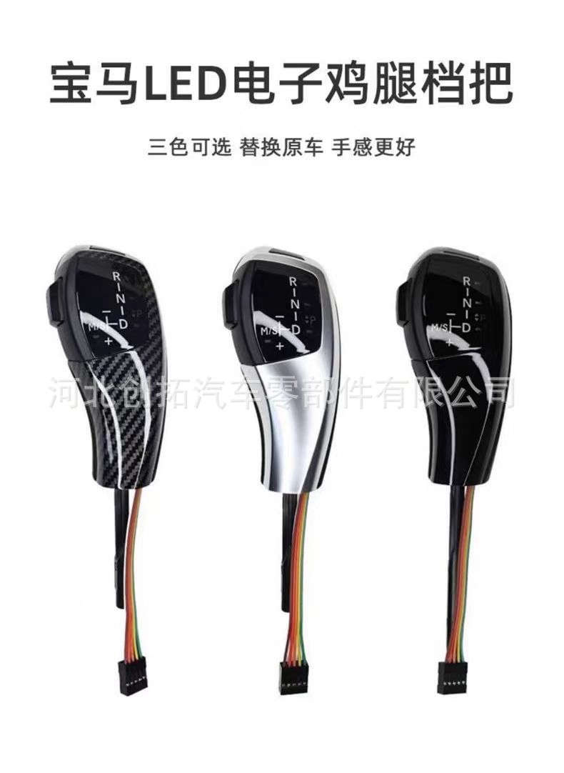 Suitable for BMW E46 E39 E83 Z4 E90 E91 E92 modified LED electronic drumstick handle
