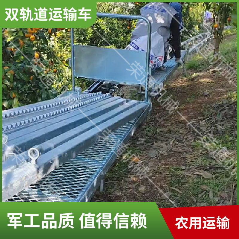 山地农作物果蔬装卸小火车索道全自动材料运输息挂式双轨道运输车