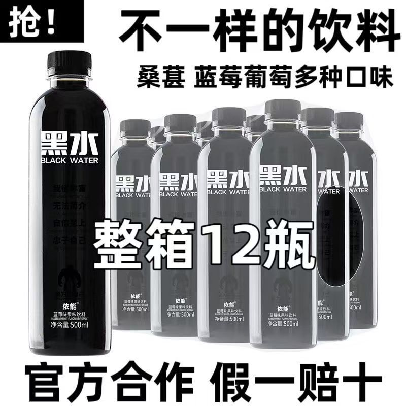 Yineng Black Water Blueberry Flavor Mulberry Grape Flavor Popular Drink Fruit 500ml*12 Bottles Yineng Black Water Blueberry Flavor Mulberry Grape Flavor Popular Drink Fruit 500ml*12 Bottles