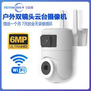 Cross-Border Outdoor High-Definition Camera 3 Million Amazon Wireless Wifi Full-Color Dual-Lens Surveillance Camera