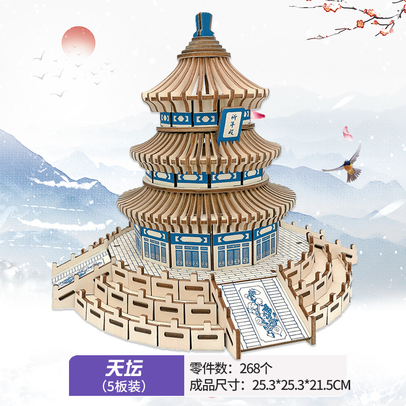 Beijing Temple of Heaven [blue version]]