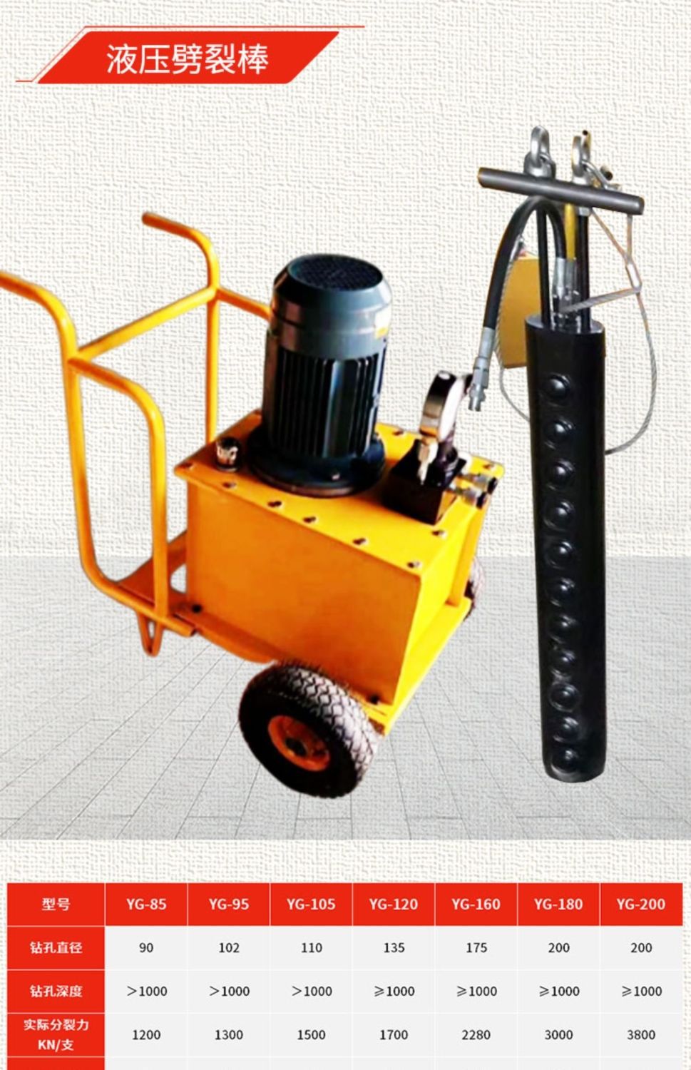 劈裂棒详情图 (4).jpg