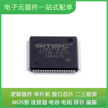 LAN9118-MT QFP-100 USB IRFR024NTRPBF TB6600HG TMS320L