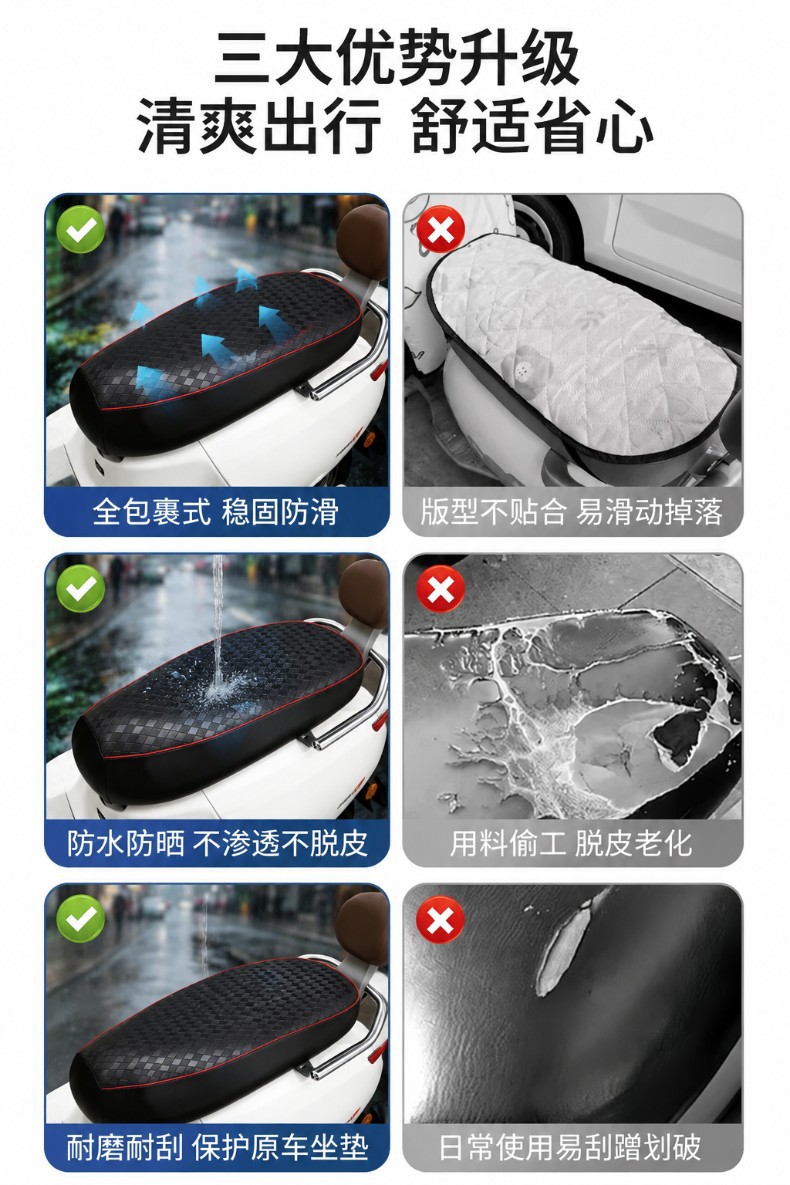 Electric vehicle seat cushion cover, battery vehicle motorcycle seat cushion cover, waterproof and sun-proof, suitable for all seasons, electric vehicle seat cushion cover