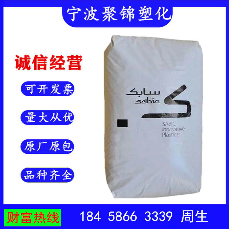 PBT 沙伯基础 420 高刚性 电子电器 医疗护理 汽车部件 照明灯具