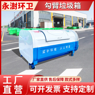 Roadside Arc-Shaped Garbage Bin 3-Cubic Laminated Garbage Bin Free Lettering Printing Logo