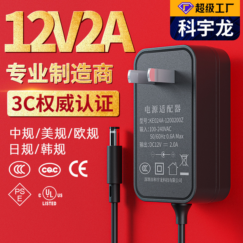 Spot Secondary Side 12V2A Power Adapter 5V3A China, United States, Europe, Japan and South Korea 3C/Ul/Ce Certified Adapter