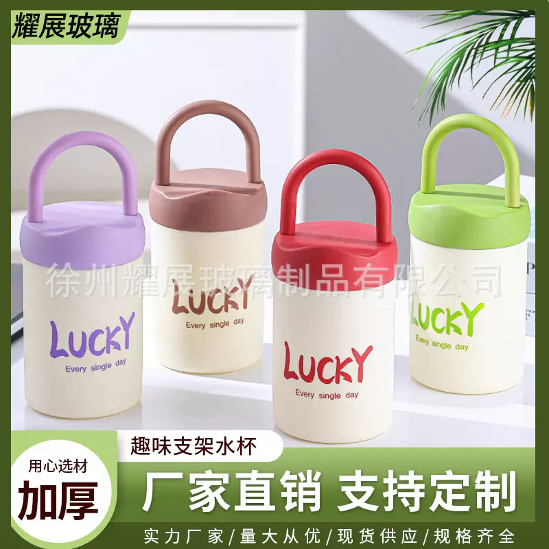 看剧神器Lucky保温杯女生高颜值轻奢ins风提手水杯大容量简约杯