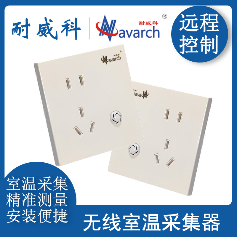Wireless Room Temperature Collector Socket Type 86 Box Type Remote Control Heating System Room Temperature Collection