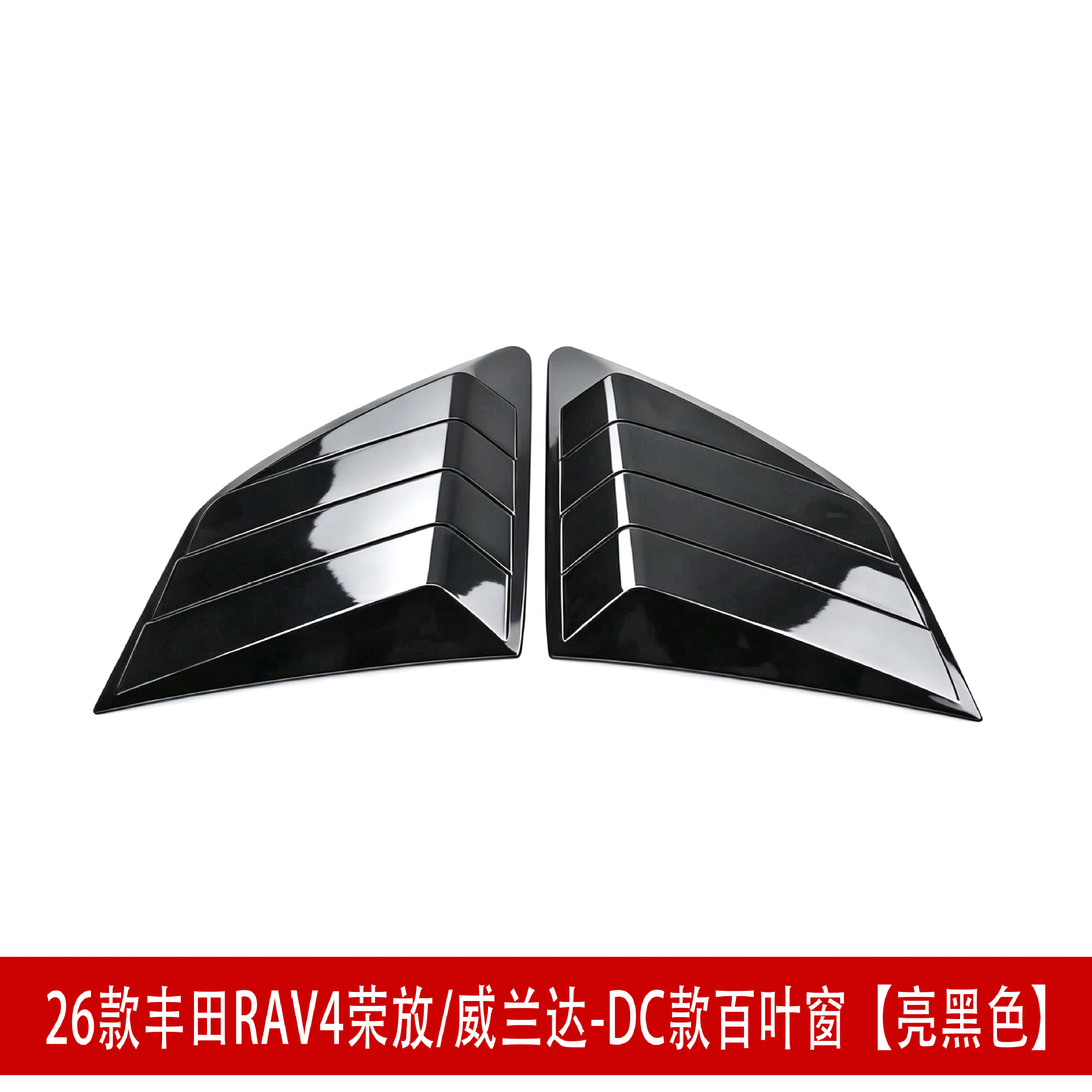 Suitable for 26 Models of Rav4, Rongfang, and Wildlander Modified Front Spoiler, Side Skirts, Rear Bumper, Roof Wing, Rear Diffuser, and Louvered Spoiler