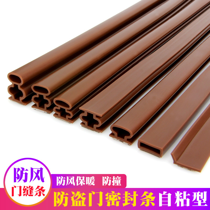 入户门密封条卧室门静音条室内木门进户门框门缝胶条防盗门