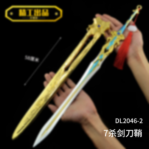 Weapon 60cm Dust Heart Seven Kills Single Sword Metal Continental Tang San Seven Kills Single Sword Scabbard Series Alloy Toy Model