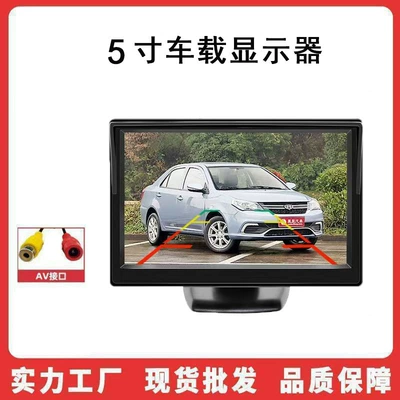 Car display – Car Monitoring Device 7inch - 5inch-av-single-interface-without-buttons-kraft-paper-box