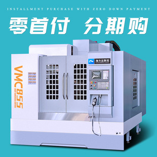 VMC855�ӹ����� С����ʽ���S��܉����CNC����㊙C����֧�ַ��ڡ�