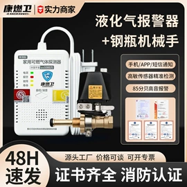 报警探测器;气体检测仪;气体检测仪