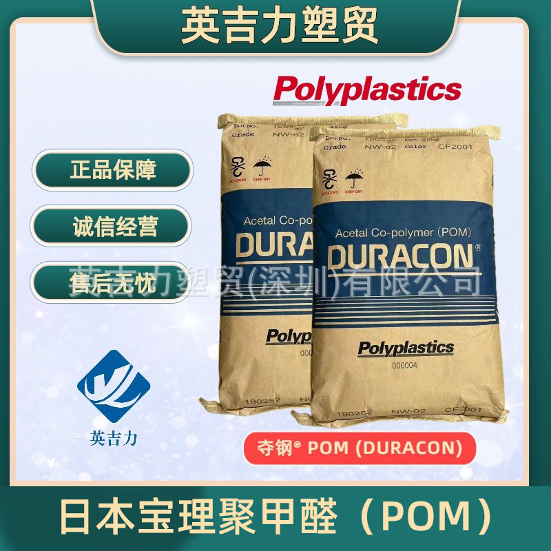 宝理聚甲醛 POM CH-15 15%碳纤增强 共聚物 齿轮轴承等应用