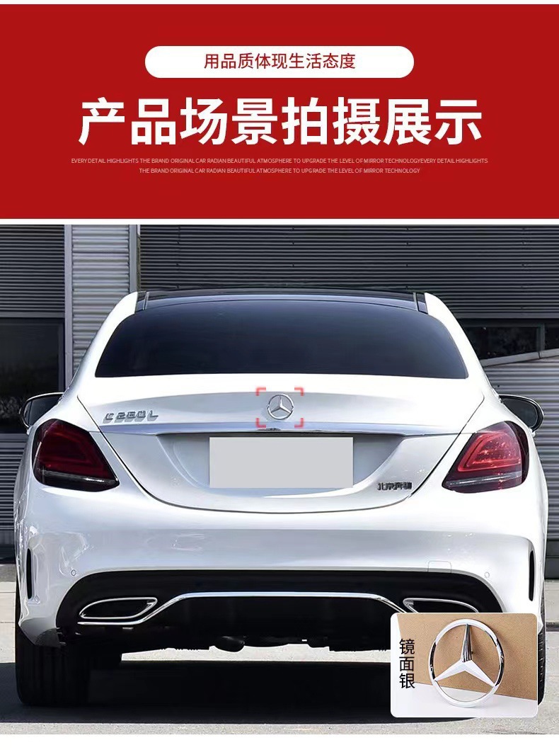Mercedes-Benz Rear Emblem New A-Class C-Class E-Class S-Class C200 E300L Glc260L Rear Trunk Emblem Three-Pointed Star Logo