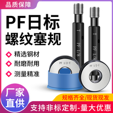 PFֱ���ݼy��Ҏ�ݼy�hҎֹͨҎ��Ҏ�ּ���Ҏ�y���z��PF1/81/4 3/8