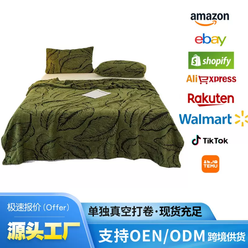 跨境亚马逊阳离子芭蕉叶绒毯加厚保暖毛毯盖毯午睡休闲毯毛绒毯子