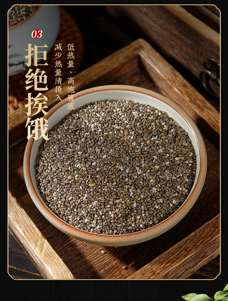 Chia Seeds (Salvia hispanica) — Raw Food-Herb Seed for Soaking, Blending & Grain Bowls specifications