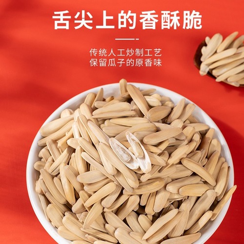 Toothpick melon seeds, original flavor five-spice melon seeds, 2024 new goods sunflower seeds, Xinjiang specialty level snack wholesale, New Year's goods