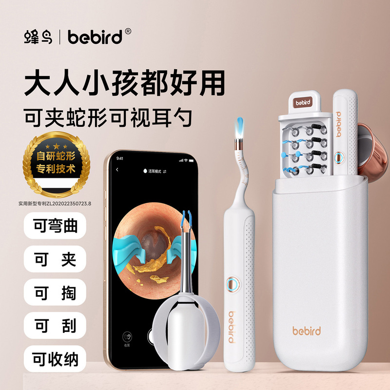 bebird蜂鸟可视掏耳勺高清挖耳勺镊子儿童掏耳朵神器采耳工具套装|undefined