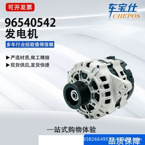 Chevrolet avtomobil generatoru 96540542 96954113 96838439 ehtiyat hissələri