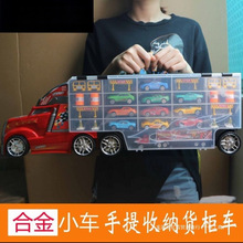 儿童货柜车玩具合金小汽车模型套装男孩5仿真2收纳3岁4三男孩礼物