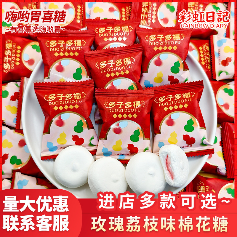 Rainbow Diary Multi-Blessings Rose Lychee Flavored Marshmallow Wedding Afternoon Tea Leisure Snack Candy Rainbow Diary Multi-Blessings Rose Lychee Flavored Marshmallow Wedding Afternoon Tea Leisure Snack Candy