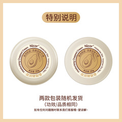 Nicor滋潤 草本滋潤皴裂膏護手霜足霜凍裂霜防干防凍防裂膏