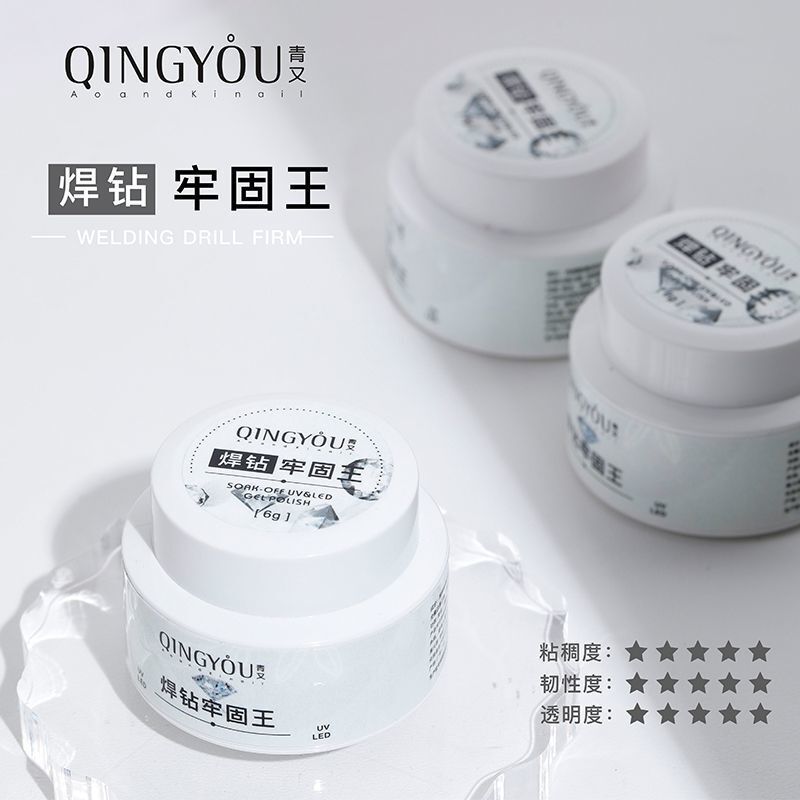 Nail art sticky drill glue reinforcement wash-free strong glue net red stick drill phototherapy special glue welding drill firm nail jewelry