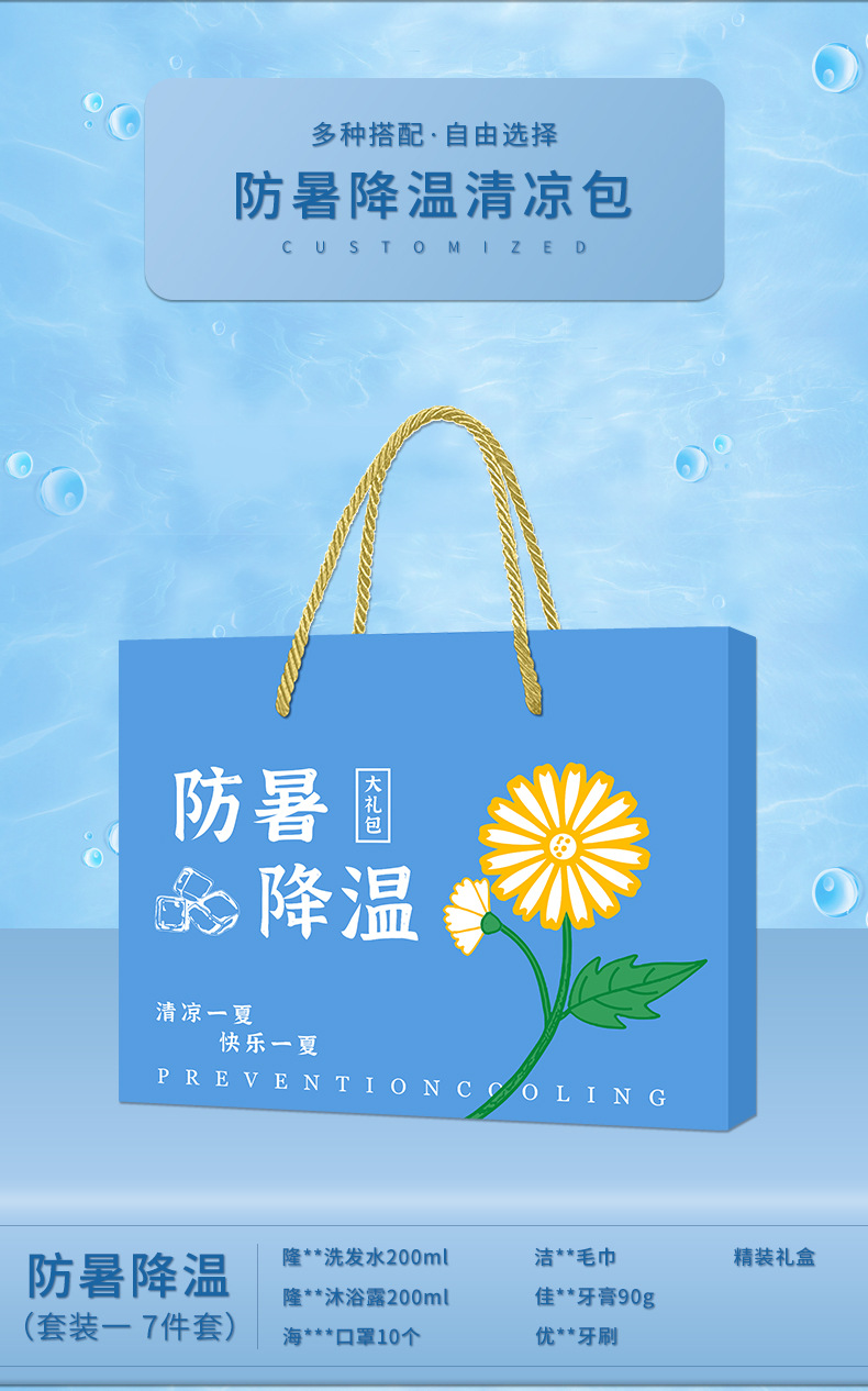 新款--清凉包--详情页--2_03.jpg
