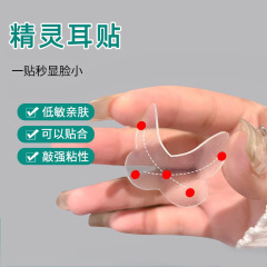 蝶型エルフ耳パッチ、強力サポート、目に見えない、痛くない耳立て加工品、大きな耳、顔が見える、小さな耳スタイリングパッチ