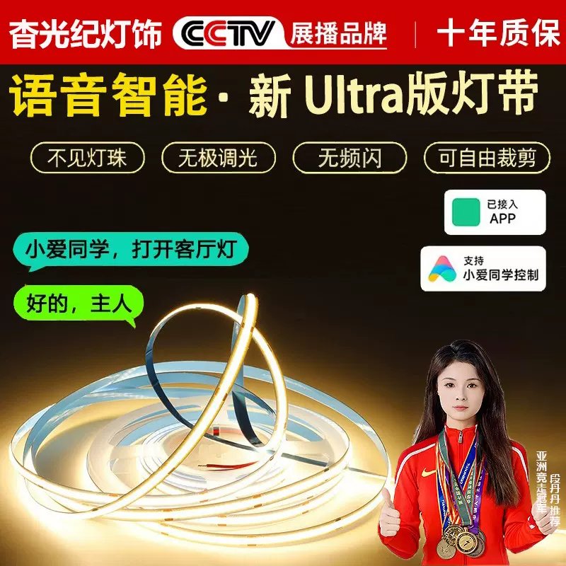 已接入手机APP智能cob灯带双色温语音无极调光客厅双眼皮线形灯顶