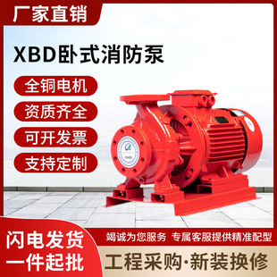 ��ʽ����ˮ��XBD�μ��������҃ȇ��ܱ�����˨�ó������������O��