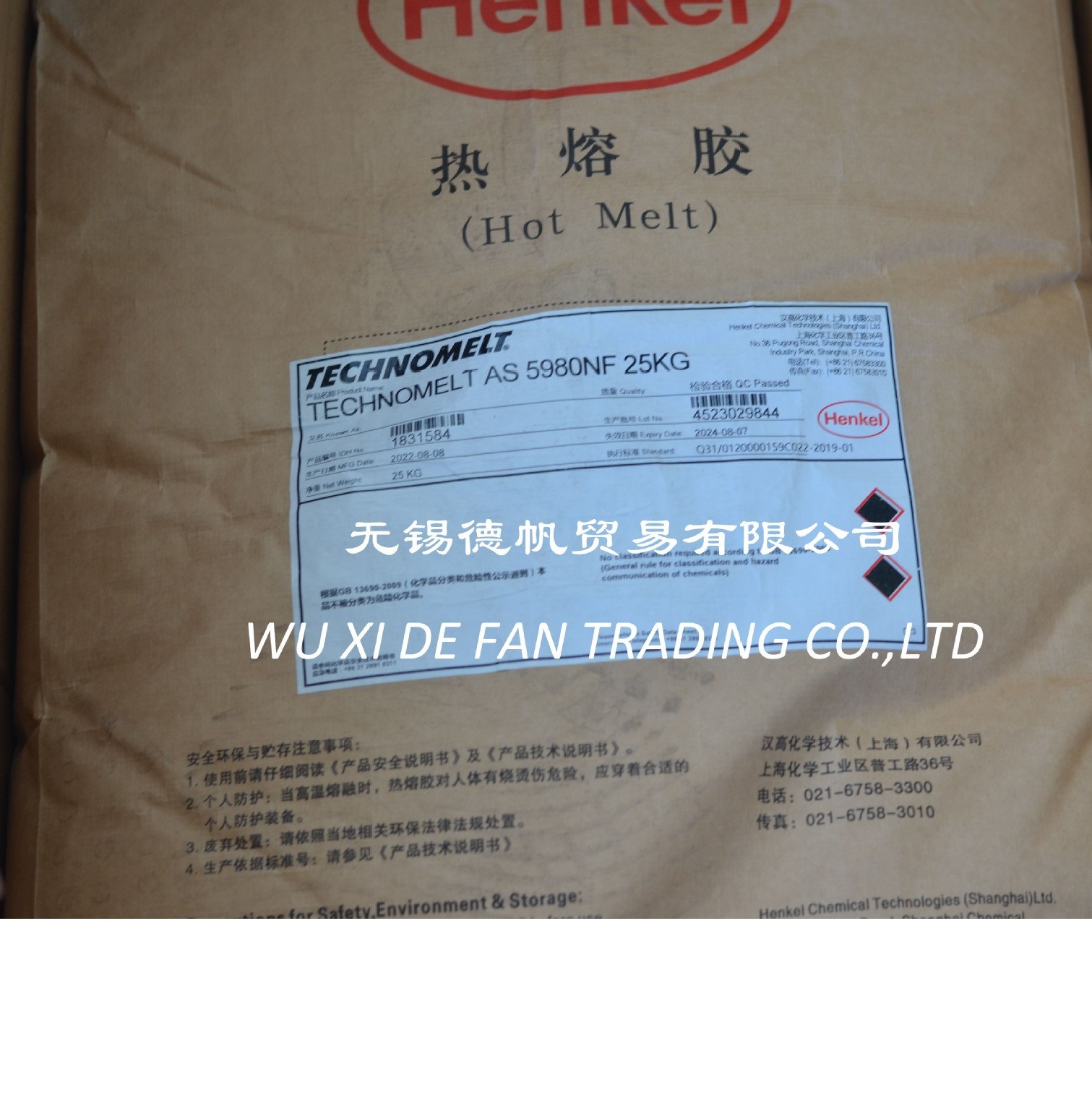 Henkel Technomelt AS 5980NF 热熔胶