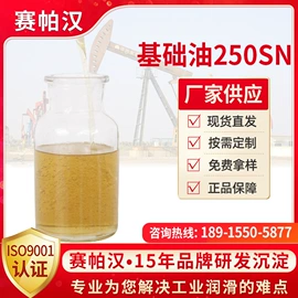 白油;橡胶油;基础油