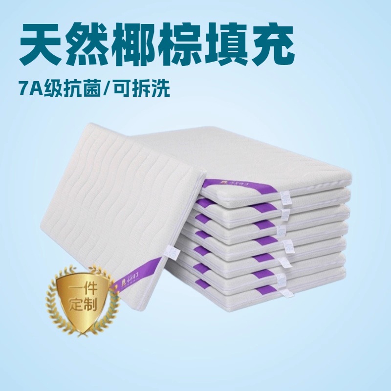 Baby Mattress Natural Coconut Palm Newborn Splicable Bed Mattress Latex Children's Bed Mother and Baby Grade Formaldehyde-Free Mattress