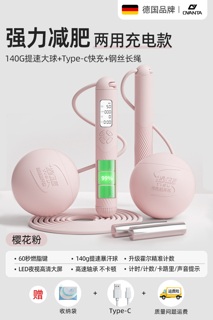 [이중 사용/Type-c 고속 충전] 65mm 무선 볼 + 긴 로프/하중 450g/분말