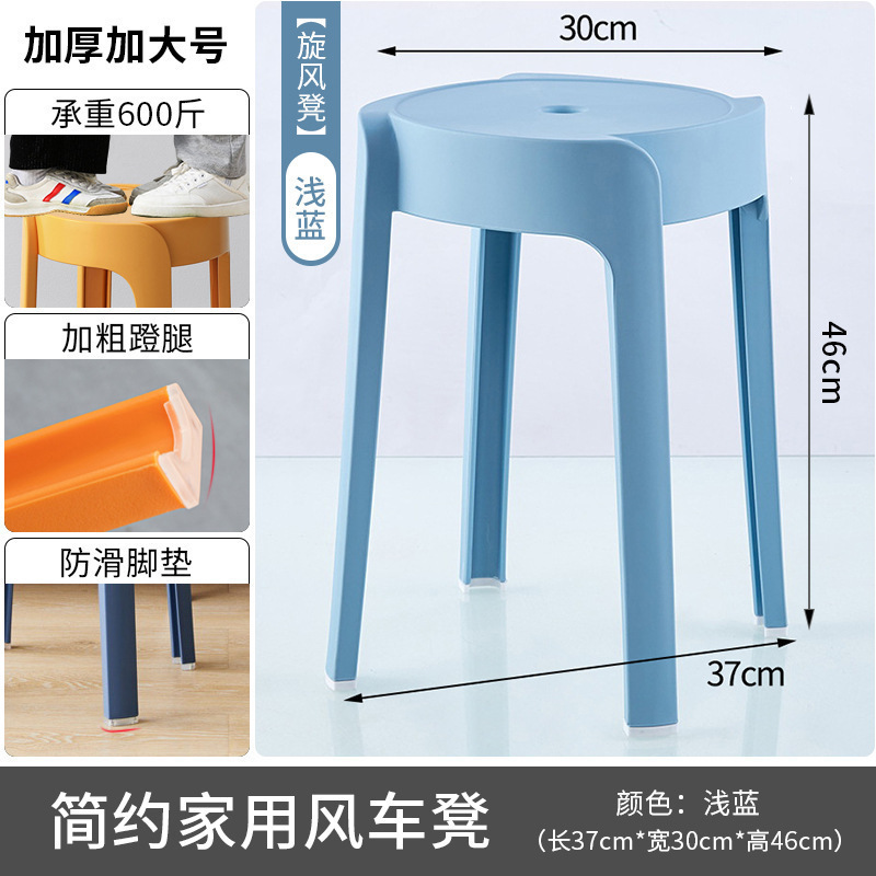 塑料凳子可叠放加厚家用现代简约摞叠餐厅等位胶椅特厚风车圆板榕|undefined