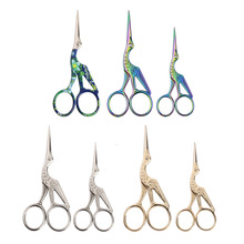 复古剪鹤剪不锈钢鹤形剪刀仙鹤剪手工十字绣线头剪家用办公剪大小