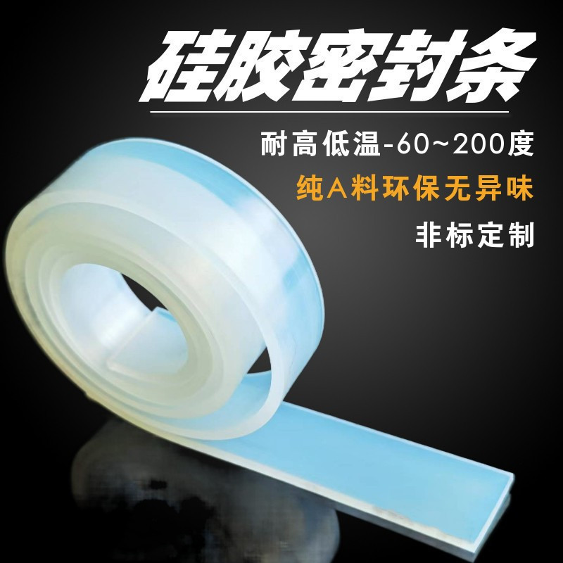 耐高温硅胶条方条 耐低温硅胶密封条 硅橡胶防滑条 方形实心胶条