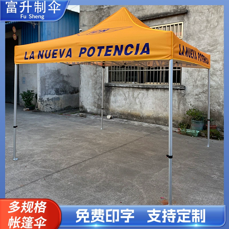 Рекламный тент из алюминиевого сплава для улицы, полая рама, солнцезащитный козырек для отдыха, изолированный зонтик, трансграничный внешнеторговый дорожный зонт, четырехногий киоск