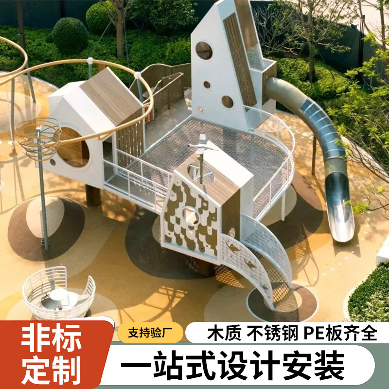 大型不锈钢滑梯户外公园景区小区儿童无动力组合游乐设施厂家