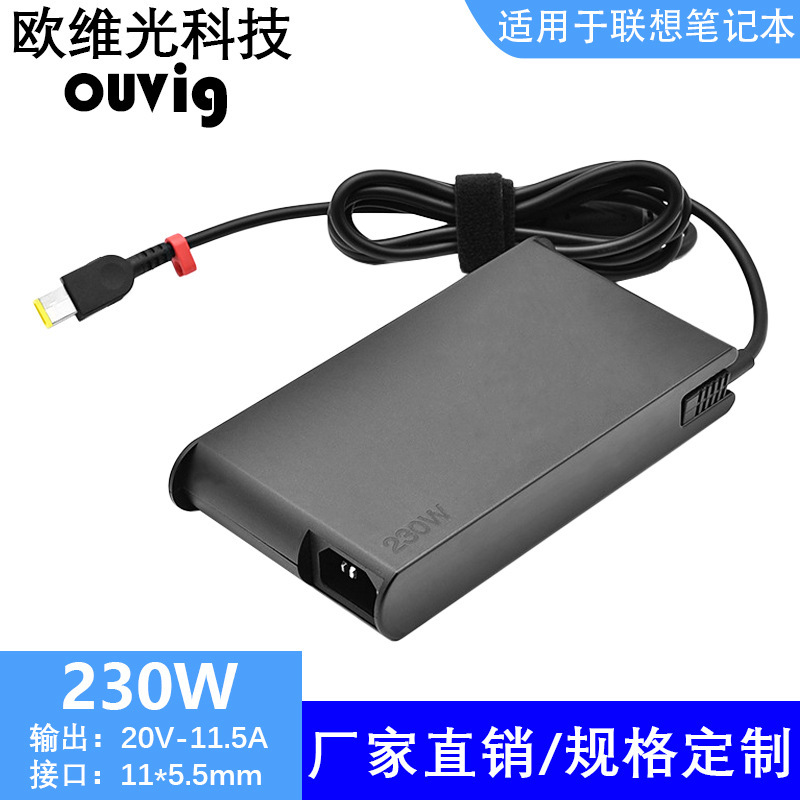 Suitable for Lenovo Ultra-Thin Power Adapter 20V11.5A Laptop Charger 230W Square Port
