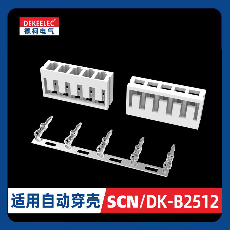 工厂直销  SCN2.54mm连接器 端子胶壳 间距2.54mm 环保 B2512